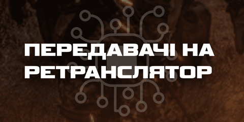Передавач JR Ariadna T1A0 з Yagi антеною